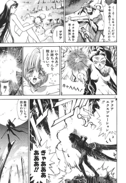 Page 133 of Uchuu Bishoujo Deka Shirley