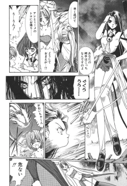 Page 134 of Uchuu Bishoujo Deka Shirley