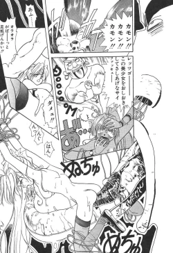 Page 13 of Uchuu Bishoujo Deka Shirley