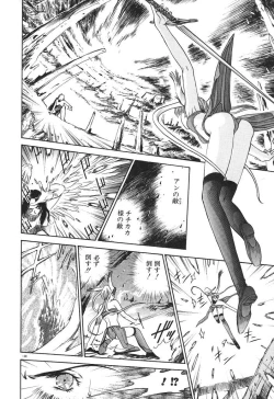 Page 140 of Uchuu Bishoujo Deka Shirley