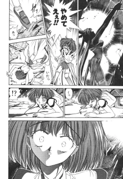 Page 144 of Uchuu Bishoujo Deka Shirley