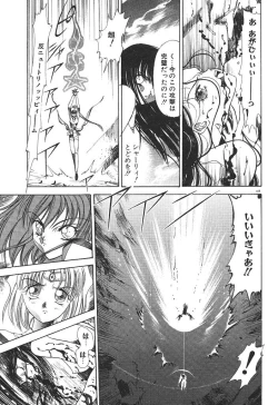 Page 151 of Uchuu Bishoujo Deka Shirley