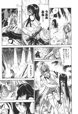 Page 159 of Uchuu Bishoujo Deka Shirley