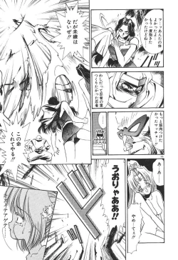 Page 167 of Uchuu Bishoujo Deka Shirley