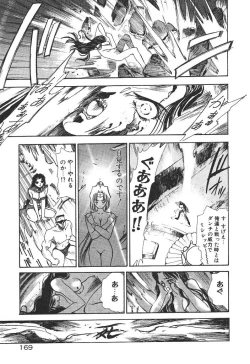 Page 171 of Uchuu Bishoujo Deka Shirley