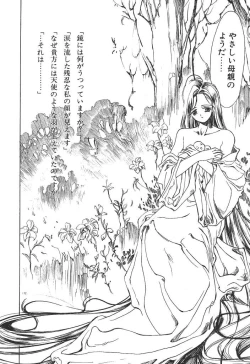 Page 174 of Uchuu Bishoujo Deka Shirley