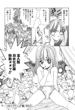 Page 22 of Uchuu Bishoujo Deka Shirley