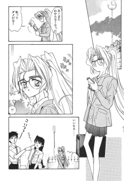 Page 24 of Uchuu Bishoujo Deka Shirley