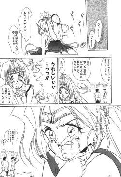 Page 39 of Uchuu Bishoujo Deka Shirley