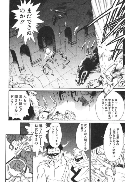 Page 44 of Uchuu Bishoujo Deka Shirley