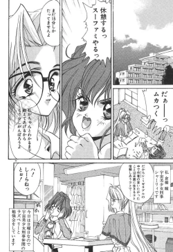 Page 46 of Uchuu Bishoujo Deka Shirley