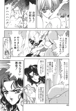 Page 50 of Uchuu Bishoujo Deka Shirley