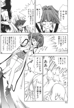 Page 54 of Uchuu Bishoujo Deka Shirley