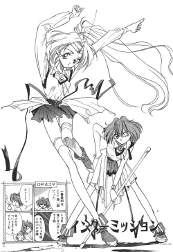 Page 63 of Uchuu Bishoujo Deka Shirley