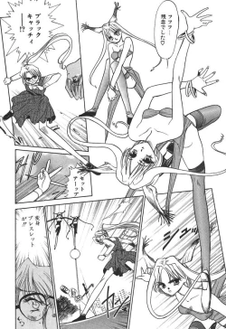 Page 88 of Uchuu Bishoujo Deka Shirley