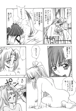 Page 97 of Uchuu Bishoujo Deka Shirley