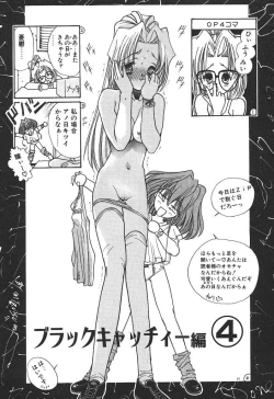 Page 99 of Uchuu Bishoujo Deka Shirley