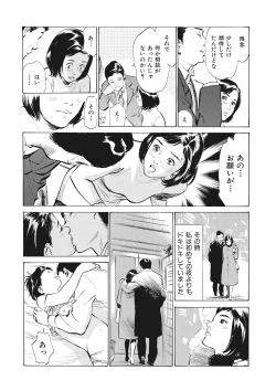 Page 70 of Hontou ni Atta H na Taiken - One Rank Ue no Seiso na Hitozuma no Kokuhaku