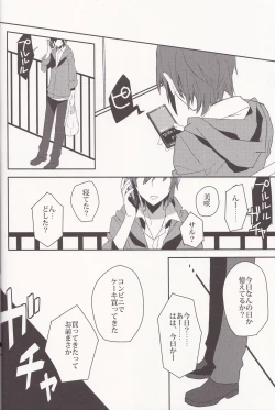 Page 14 of YATAMISA ON THE SHORTCAKE