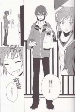 Page 15 of YATAMISA ON THE SHORTCAKE