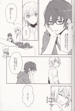 Page 17 of YATAMISA ON THE SHORTCAKE