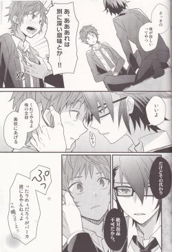 Page 29 of YATAMISA ON THE SHORTCAKE