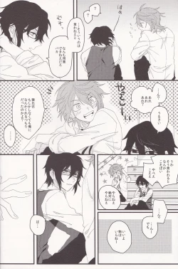 Page 6 of YATAMISA ON THE SHORTCAKE