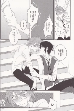 Page 8 of YATAMISA ON THE SHORTCAKE