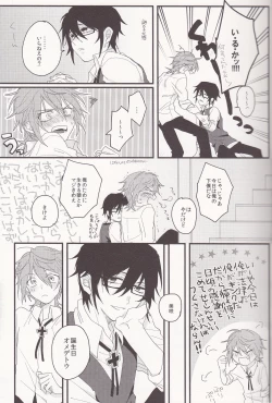 Page 9 of YATAMISA ON THE SHORTCAKE