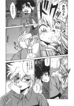 Page 118 of Oniku de CHU - Meat & Meet Paradise