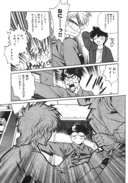 Page 119 of Oniku de CHU - Meat & Meet Paradise