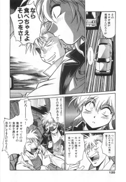 Page 124 of Oniku de CHU - Meat & Meet Paradise