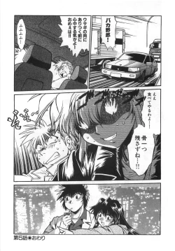 Page 126 of Oniku de CHU - Meat & Meet Paradise