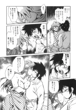 Page 146 of Oniku de CHU - Meat & Meet Paradise