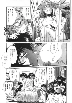 Page 150 of Oniku de CHU - Meat & Meet Paradise