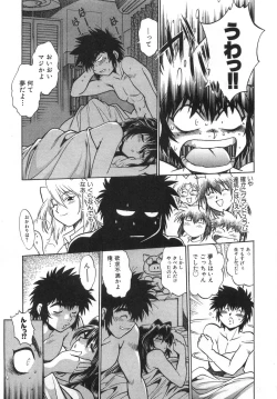 Page 155 of Oniku de CHU - Meat & Meet Paradise