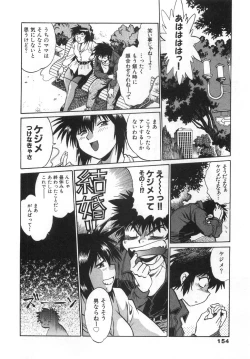 Page 158 of Oniku de CHU - Meat & Meet Paradise