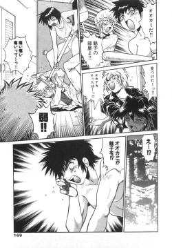 Page 173 of Oniku de CHU - Meat & Meet Paradise