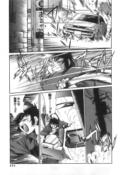 Page 175 of Oniku de CHU - Meat & Meet Paradise