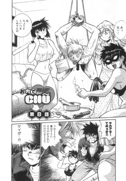 Page 176 of Oniku de CHU - Meat & Meet Paradise