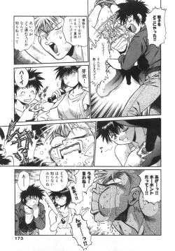 Page 177 of Oniku de CHU - Meat & Meet Paradise