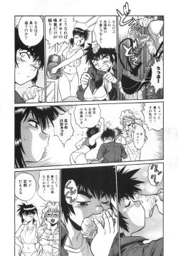 Page 178 of Oniku de CHU - Meat & Meet Paradise