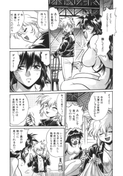 Page 183 of Oniku de CHU - Meat & Meet Paradise