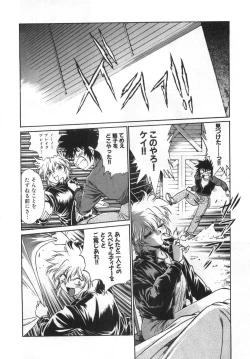 Page 190 of Oniku de CHU - Meat & Meet Paradise