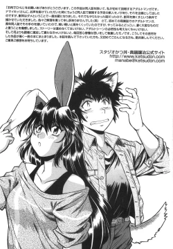 Page 205 of Oniku de CHU - Meat & Meet Paradise