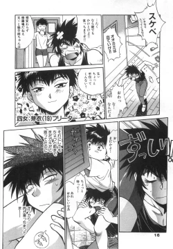 Page 20 of Oniku de CHU - Meat & Meet Paradise