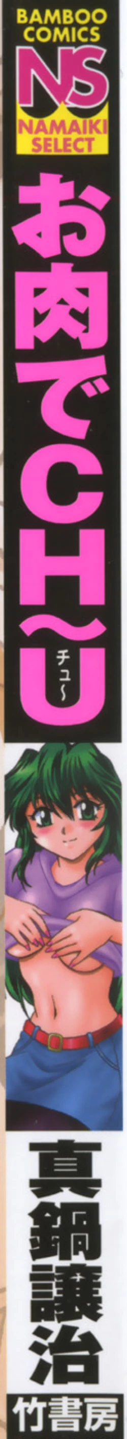 Page 2 of Oniku de CHU - Meat & Meet Paradise