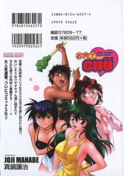 Page 3 of Oniku de CHU - Meat & Meet Paradise