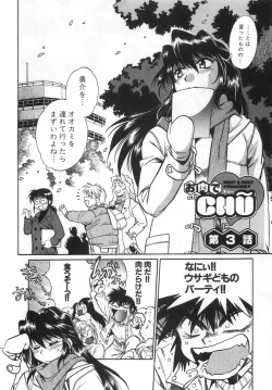 Page 56 of Oniku de CHU - Meat & Meet Paradise