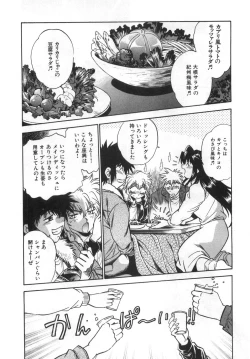 Page 70 of Oniku de CHU - Meat & Meet Paradise